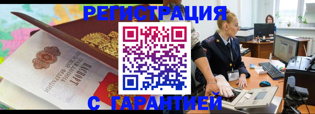 временная регистрация собственник в Сызрани