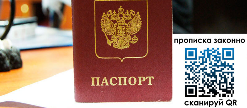 регистрация в Сызрани