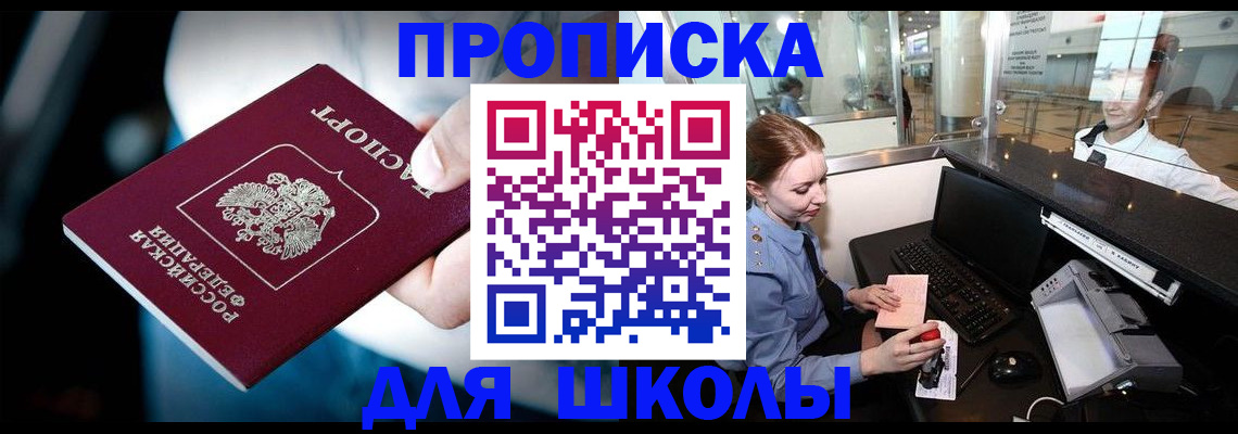временная регистрация собственник в Сызрани