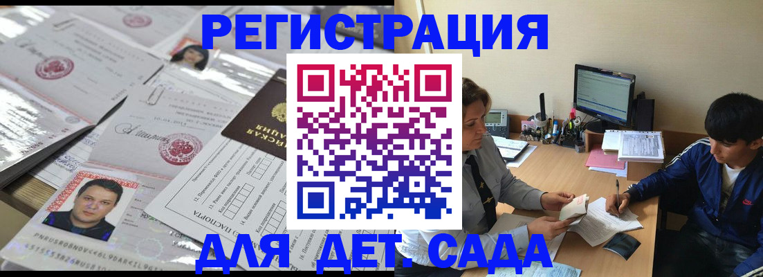 купить прописку в Сызрани