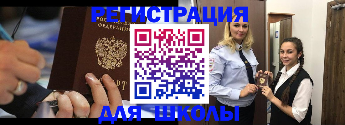 временная регистрация в Сызрани